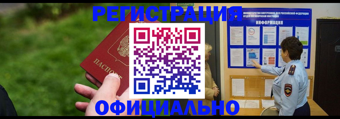 прописка для школы в Шарье