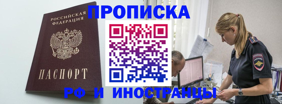 временная регистрация в квартире в Шарье