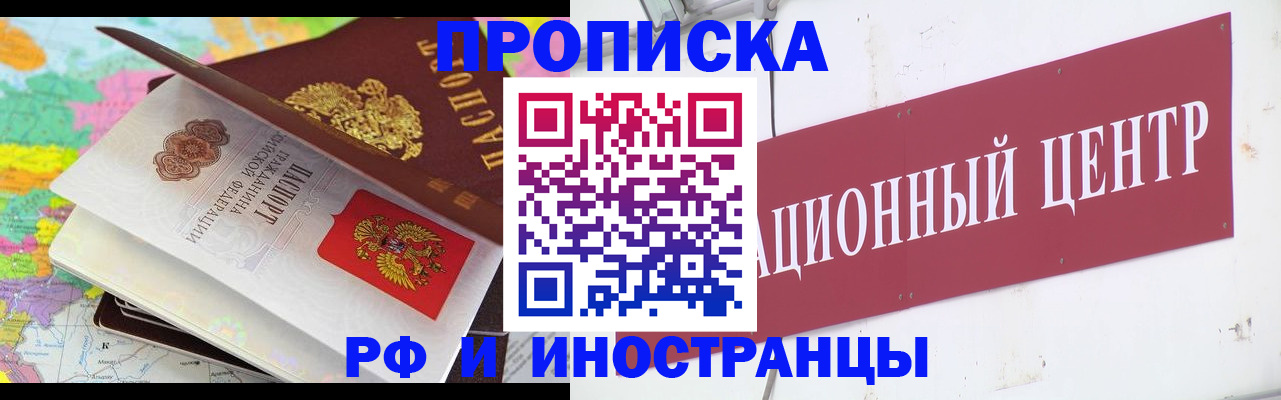 прописка для кредита в Шарье